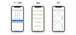 Game screenshot 麻雀 多面待ち入門 機能限定版 apk