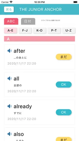 Game screenshot 学研 ジュニア・アンカー中学辞典 hack