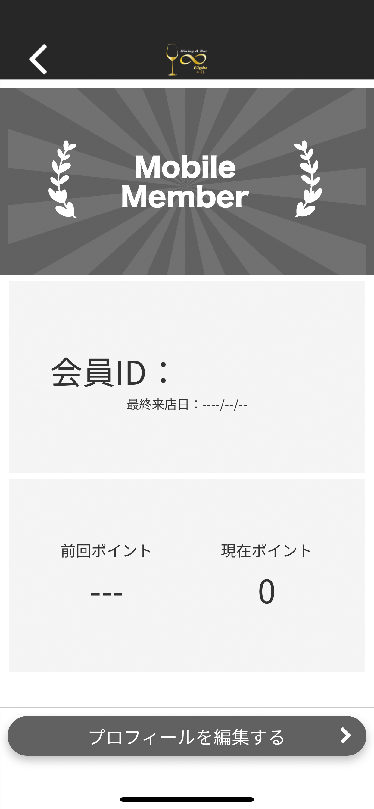 Dining&Bar Eight screenshot 3