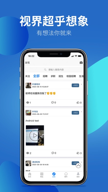 耐师在线 screenshot-3