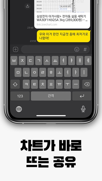 로우차트 - 쿠팡 가격 변동 추적 알림 screenshot-5