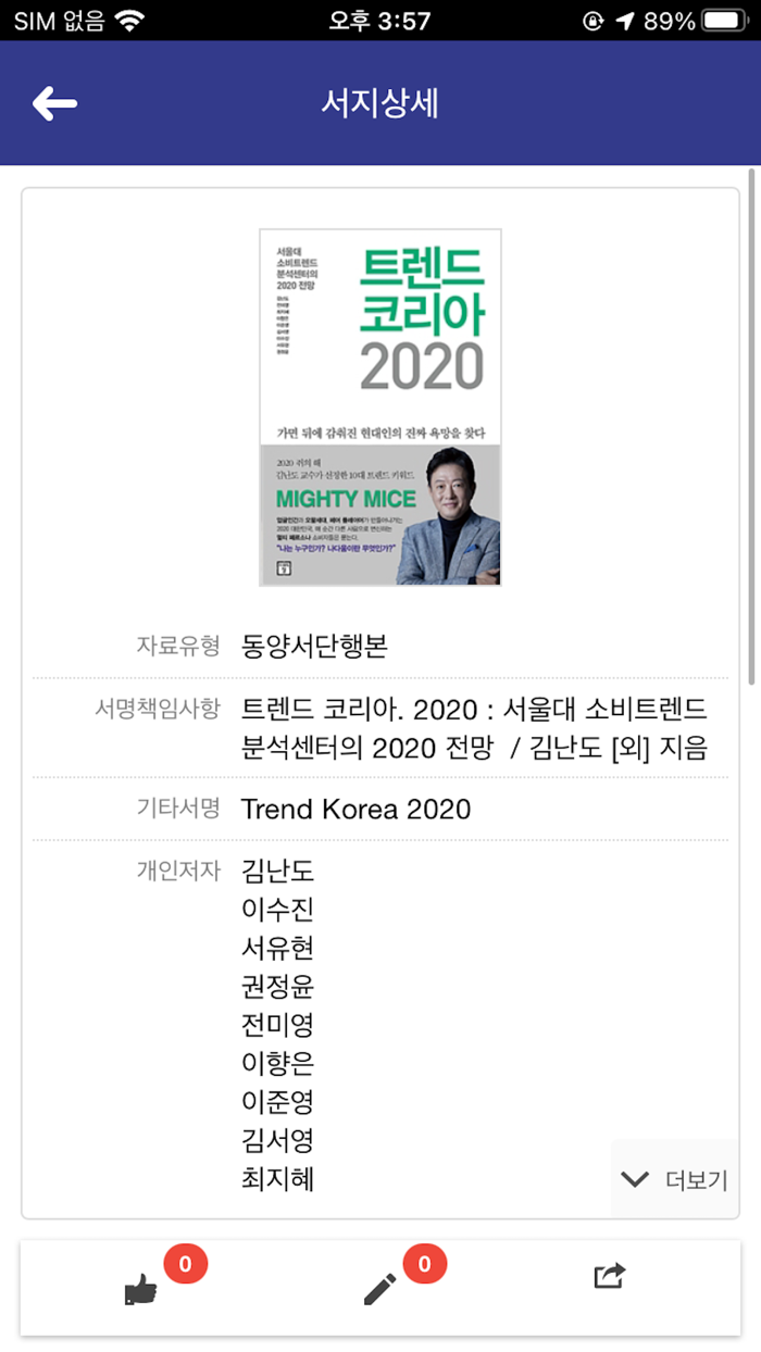 안동대학교 도서관