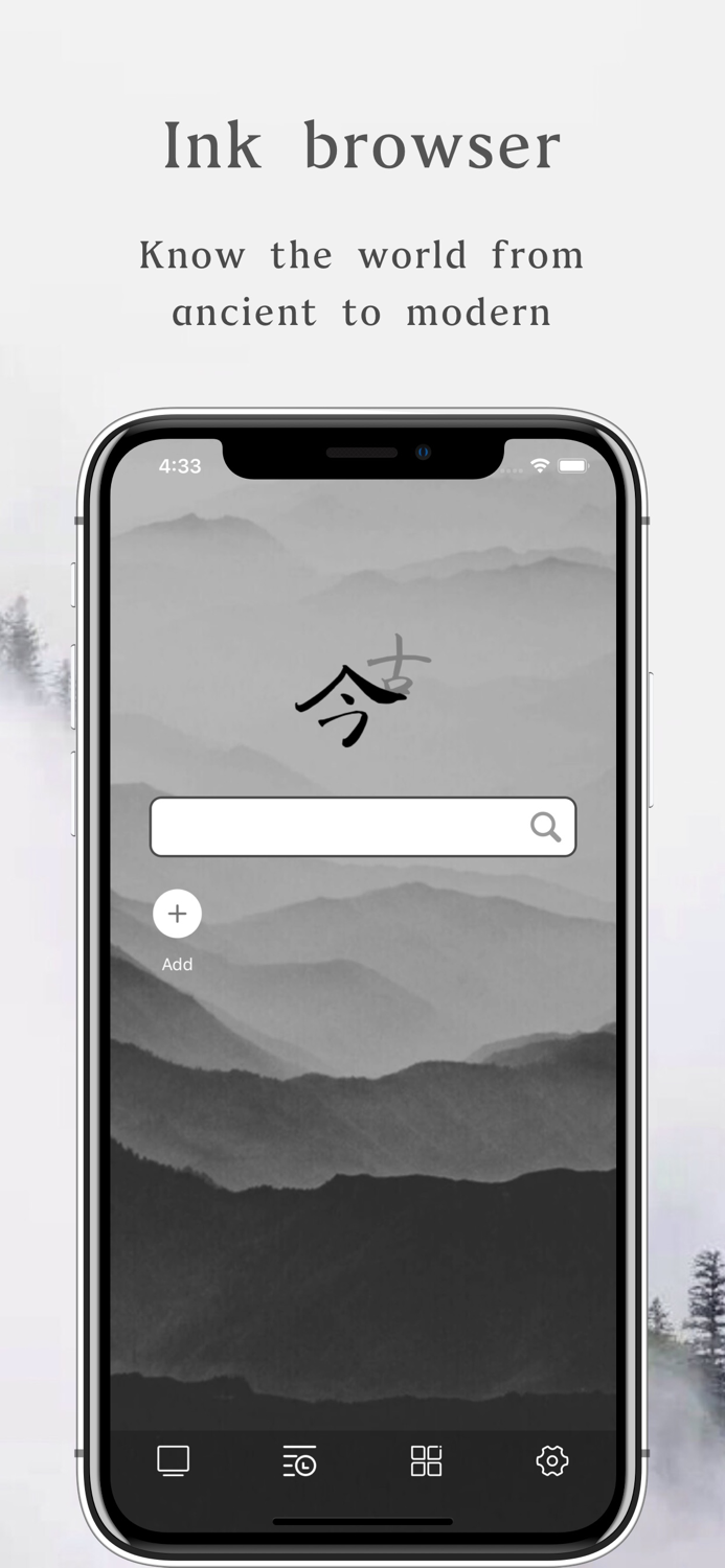Ink browser - Retro style