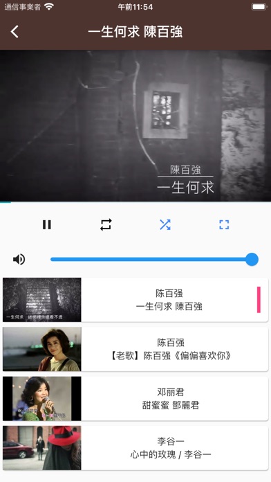 華語懷舊金曲のおすすめ画像4