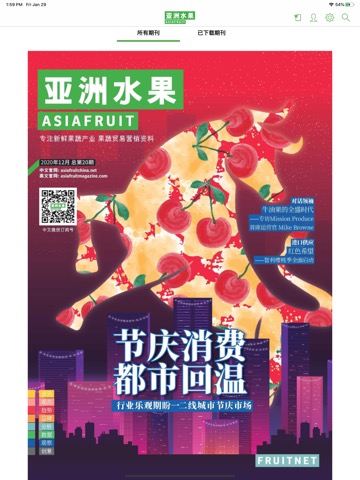 亚洲水果 Asiafruit Chinaのおすすめ画像1