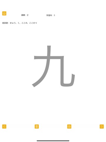 常用漢字練習帳のおすすめ画像5