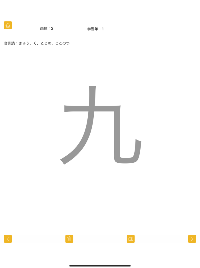 Kanji character exercise book