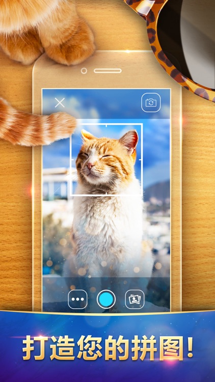 魔法拼图 (Magic Jigsaw Puzzles) screenshot-3