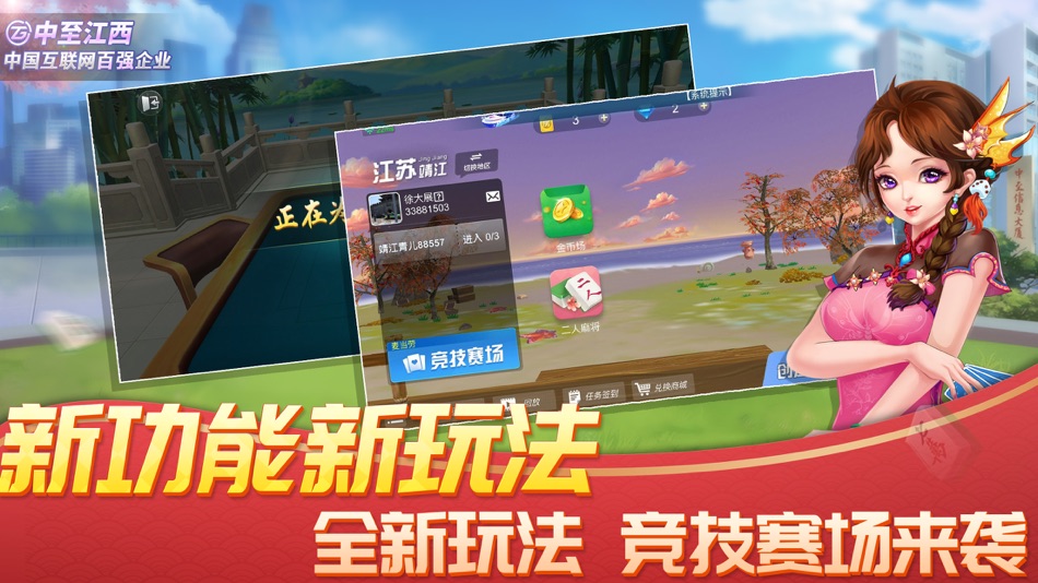 #2. 中至二人—棋牌合集 (iOS) 由: 江西中至数字技术有限公司