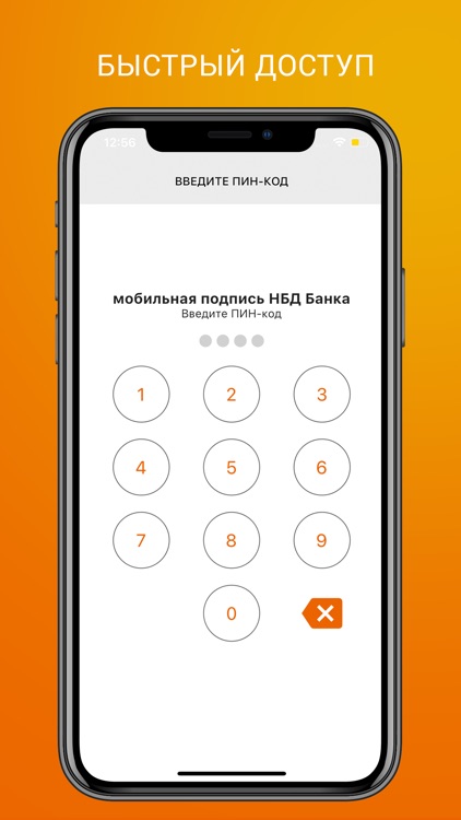 Мобильная подпись screenshot-3