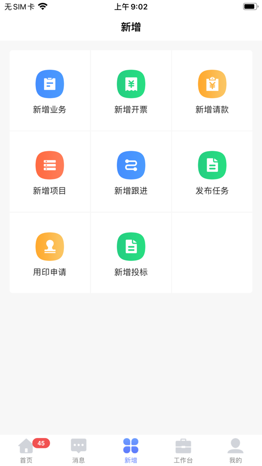 #3. 领建 (iOS) 由: Huaqian Technology Co., Ltd.