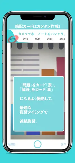 Game screenshot RepeCa〜連続復習 Repeat Card〜 apk