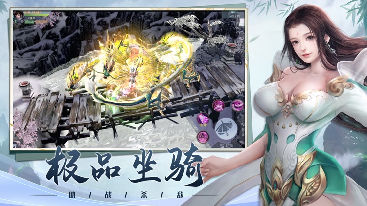 莽荒九州-东方玄幻修仙手游 screenshot-3