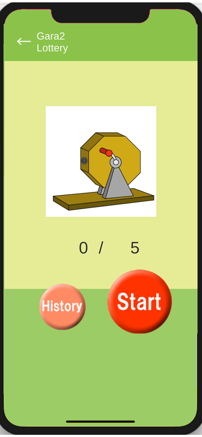 ガラガラ福引くじ