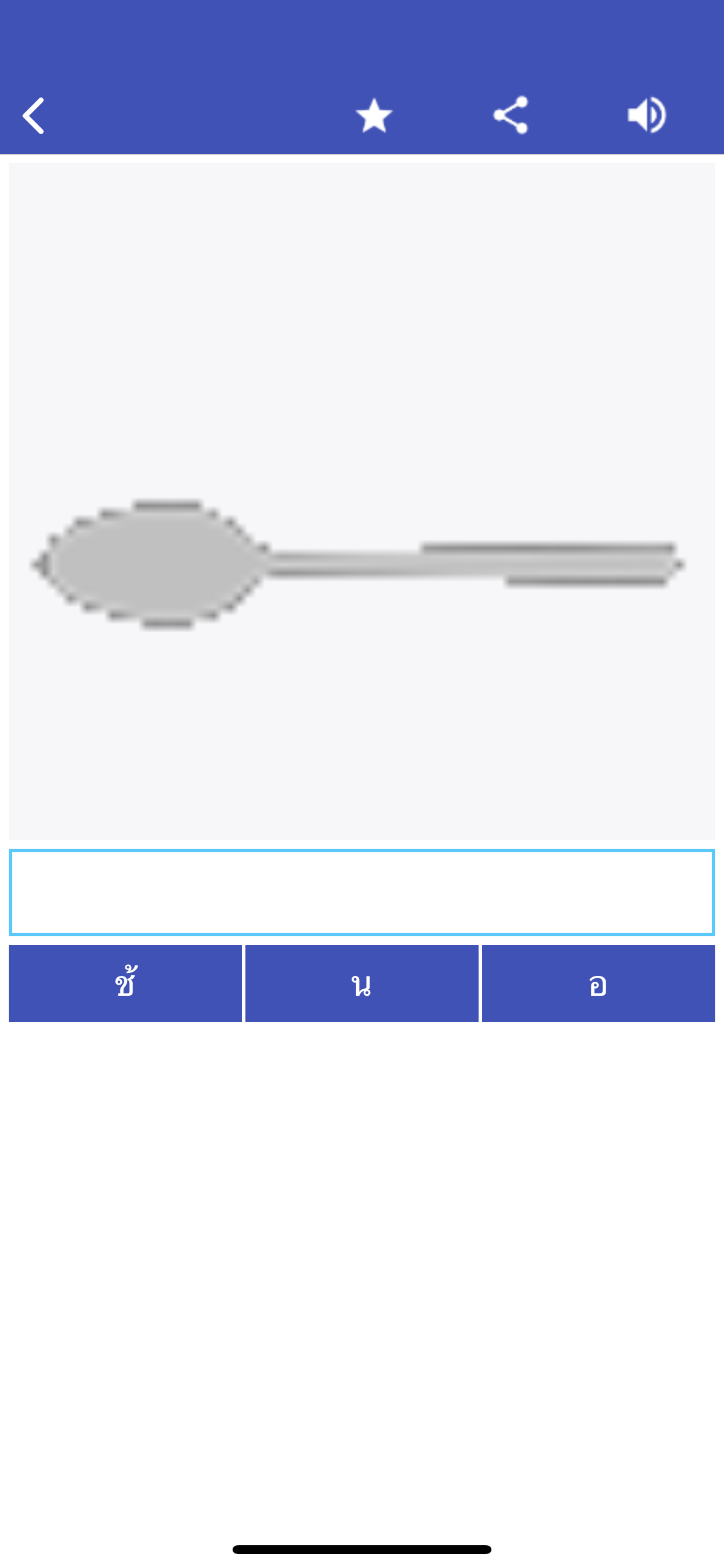 Learn Thai - Hosy
