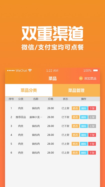 聚巷自助点餐 screenshot-3