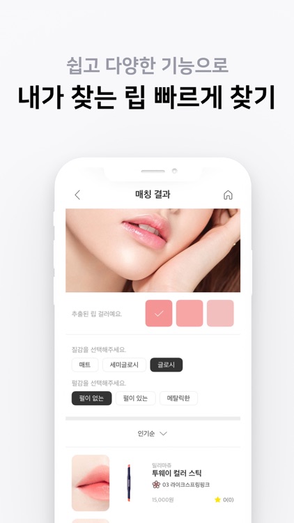 컬러테일러 screenshot-4