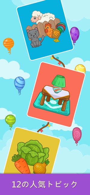 幼児向けベビーフラッシュカード 動物くだもの絵合わせパズル をapp Storeで 幼児向けベビーフラッシュカード 動物くだもの絵合わせパズル をapp Storeで