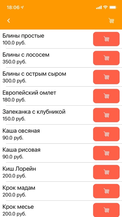 Три плова