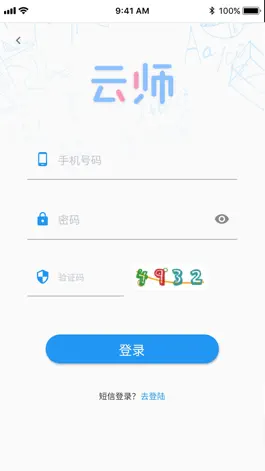 Game screenshot 云师教师端 mod apk