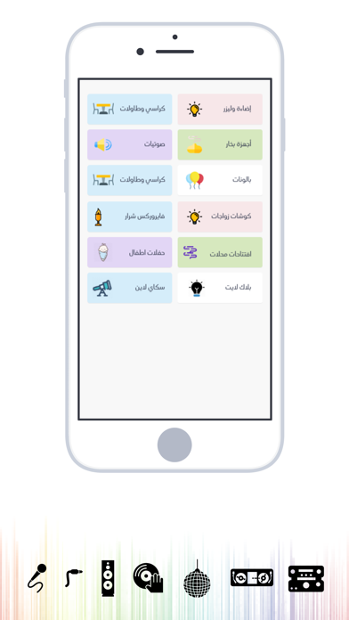 ماجك نايت - Magic Night Screenshot