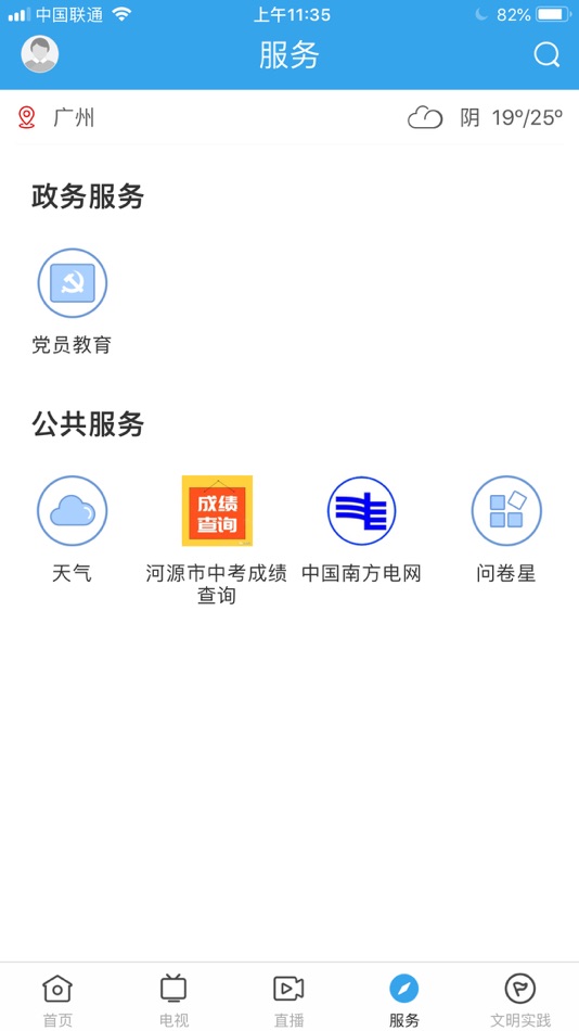 #4. 今日和平 (iOS) 由: Peace Radio and Television