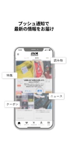 古着屋JAM公式アプリ screenshot #8 for iPhone