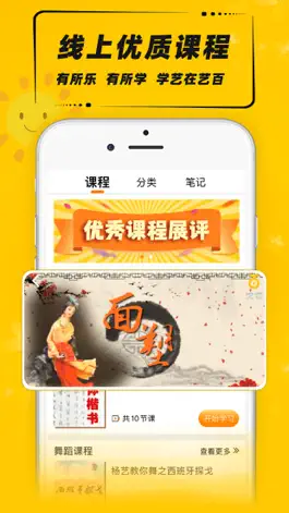 Game screenshot 艺百 apk
