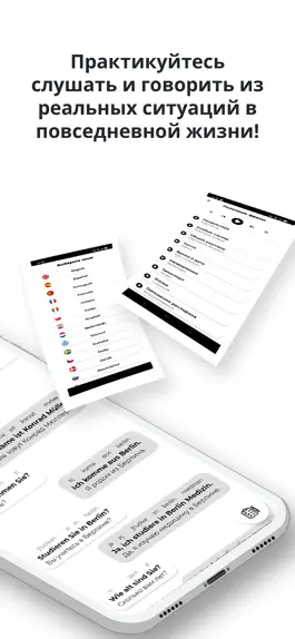Game screenshot Немецкий ー Слушать и Говорить apk