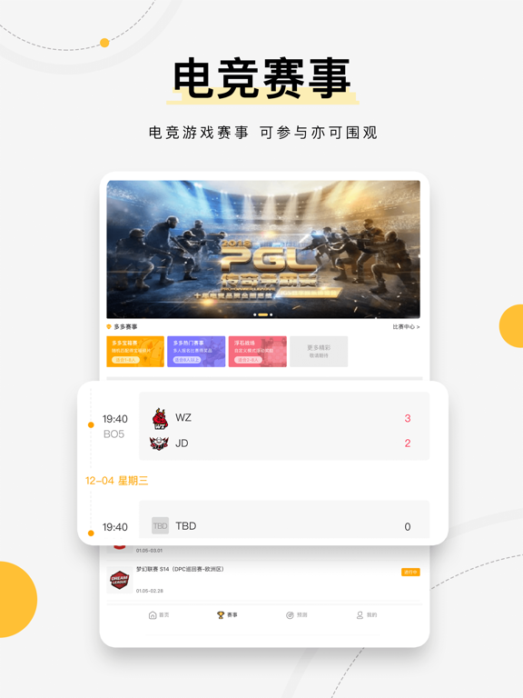 Screenshot #6 pour GPlus-让游戏回归竞技