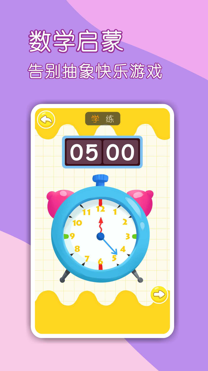 宝宝学数学加减法-儿童数学思维早教课堂