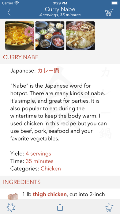 Japan Food Addict Screenshot