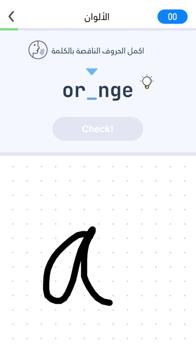 انجليزي - املاء Screenshot