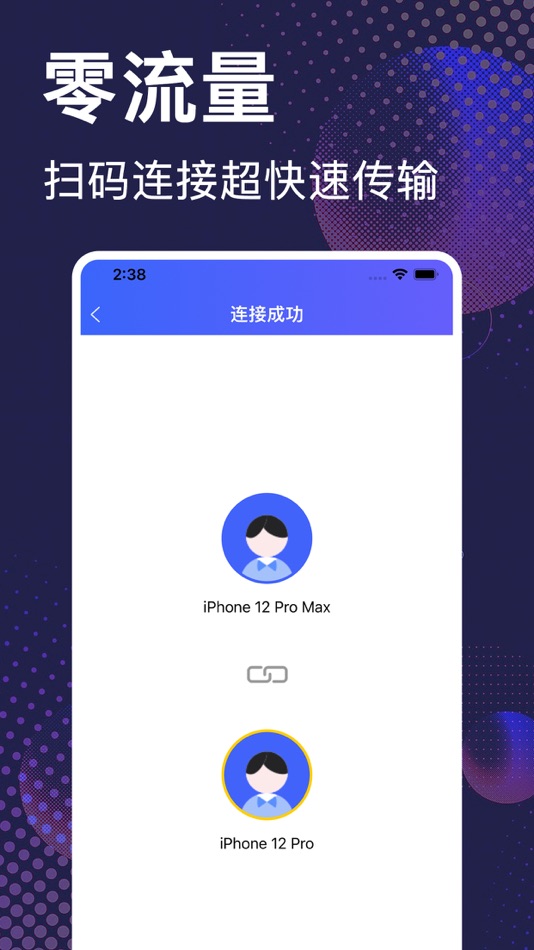 #3. 备份助手-照片相册通讯录短信手机备份 (iOS) 由: 俊芳 付