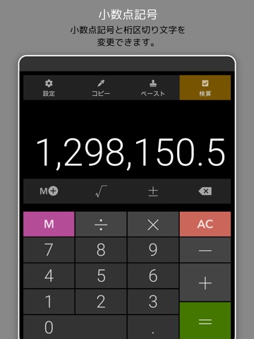 CalculatorDU - 日常使い用のおすすめ画像1