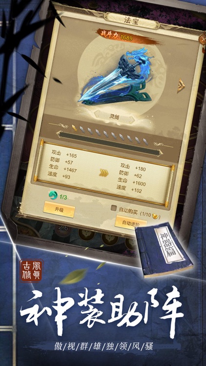 剑逆乾坤：国风单机武侠游戏