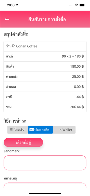 UFU(圖5)-速報App