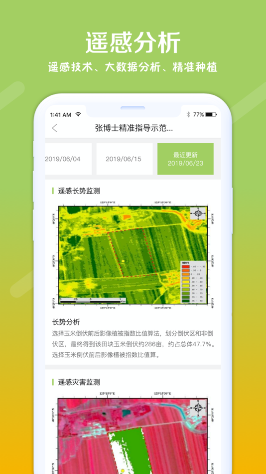 #3. 利马无忧 (iOS) Podle: 北京爱科农科技有限公司