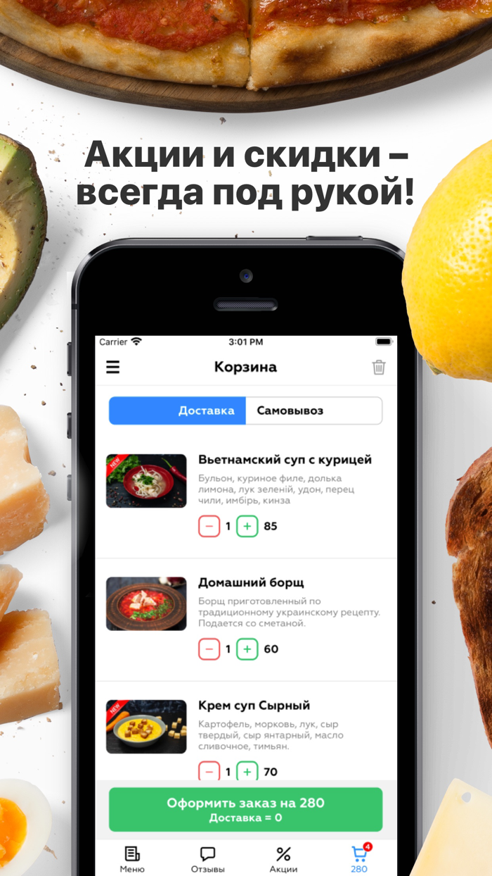 EcoFood  Одесса
