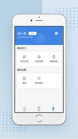 Game screenshot 尚哲智课 hack