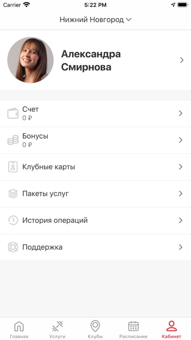 ФизКульт 2.0 Screenshot