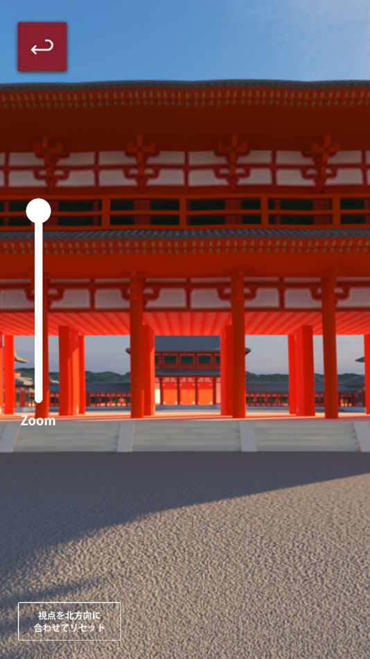 #3. バーチャル歴史京都AR (iOS) بواسطة: CAD CENTER CORPORATION