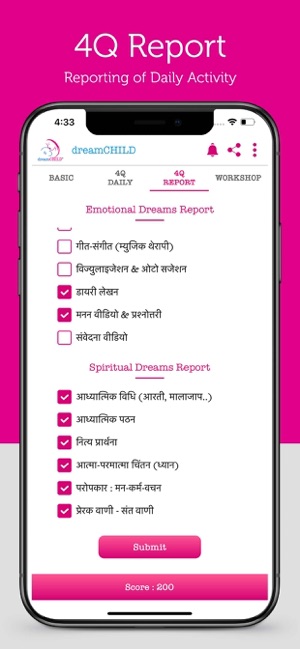 DreamCHILD - Garbh Sanskar(圖6)-速報App