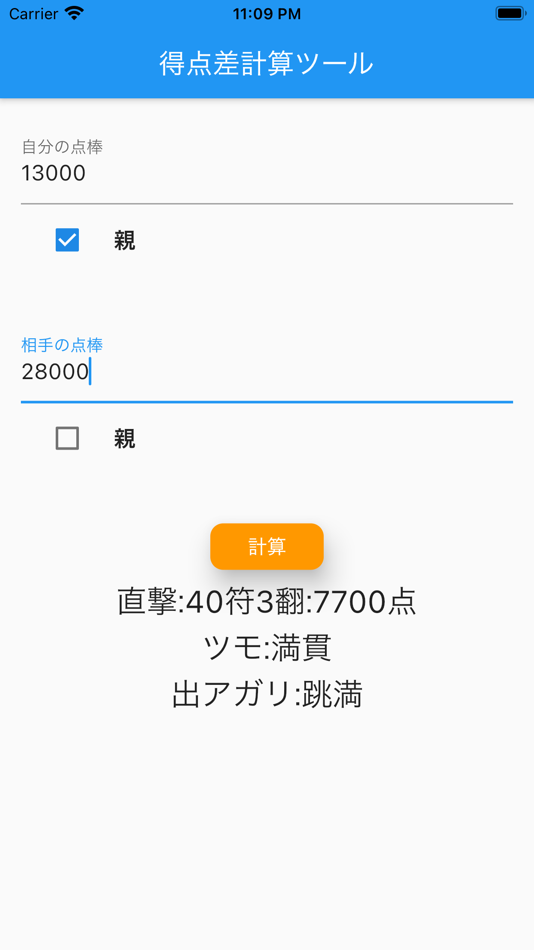 #2. 麻雀 得点差計算ツール (iOS) 由: Junki Itagaki
