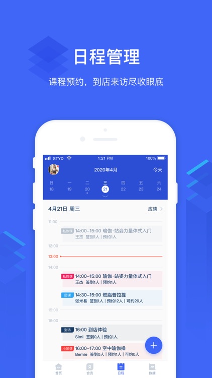 三体云管家
