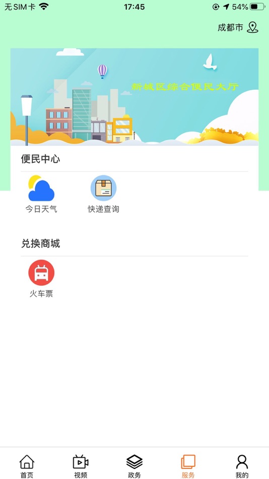 #3. 新城融媒 (iOS) 由: Xi'an Broadcasting Industry Group co. LTD