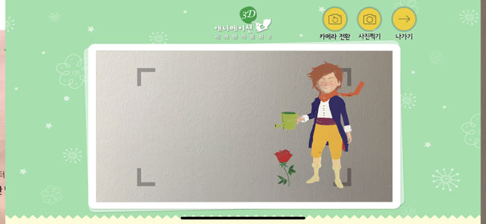 3D 애니메이션 세계 명작 동화 2