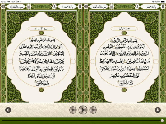 Screenshot #5 pour Quran Urdu