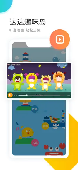 Game screenshot 学趣乐园 hack