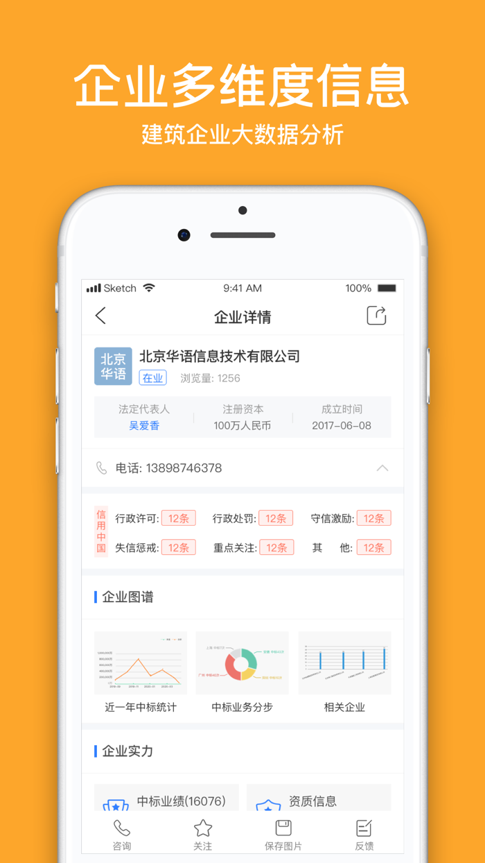 全网标讯-招投标采购拟建项目查询平台